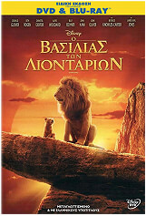 DISNEY Ο ΒΑΣΙΛΙΑΣ ΤΩΝ ΛΙΟΝΤΑΡΙΩΝ (2019) (DVD + BLU-RAY COMBO)