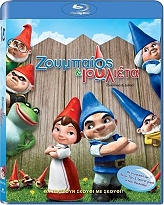 ΖΟΥΜΠΑΙΟΣ ΚΑΙ ΙΟΥΛΙΕΤΑ (BLU-RAY)