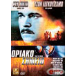 oriako simeio dvd point of origin dvd photo oriako simeio dvd point of origin dvd photo