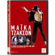 maikl tzakson i istoria toy basilia tis pop 1958 2009 dvd michael jackson the king of pop history 1958 2009 dvd photo maikl tzakson i istoria toy basilia tis pop 1958 2009 dvd michael jackson the king of pop history 1958 2009 dvd photo