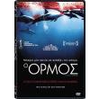 o ormos special edition dvd the cove special edition dvd photo o ormos special edition dvd the cove special edition dvd photo