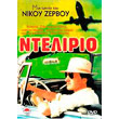 ntelirio dvd photo ntelirio dvd photo