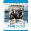 loyfa kai parallagi seirines sto aigaio blu ray photo loyfa kai parallagi seirines sto aigaio blu ray photo