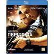 peripolia blu ray end of watch blu ray photo peripolia blu ray end of watch blu ray photo