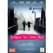 istories tis zois mas dvd photo istories tis zois mas dvd photo