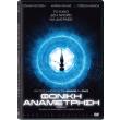 foniki anametrisi dvd debug photo foniki anametrisi dvd debug photo