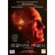 to theorima miden dvd the zero theorem photo to theorima miden dvd the zero theorem photo