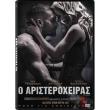 o aristeroxeiras southpaw dvd photo o aristeroxeiras southpaw dvd photo