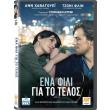 ena fili gia to telos song one dvd photo ena fili gia to telos song one dvd photo