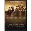 o polemistis me ti xrysi rabdo the golden cane warrior dvd photo o polemistis me ti xrysi rabdo the golden cane warrior dvd photo