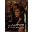 to koritsi me ta xantha mallia eccentricities of a blonde hair dvd photo to koritsi me ta xantha mallia eccentricities of a blonde hair dvd photo
