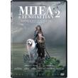 mpel sempastian i peripeteia synexizetai dvd belle et sebastien la aventure continue photo mpel sempastian i peripeteia synexizetai dvd belle et sebastien la aventure continue photo