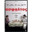 asfaltos dvd asphalte photo asfaltos dvd asphalte photo