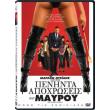 oi peninta apoxroseis toy mayroy dvd fifty shades of black photo oi peninta apoxroseis toy mayroy dvd fifty shades of black photo