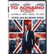 to londino epese dvd london has fallen photo to londino epese dvd london has fallen photo