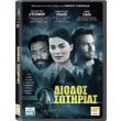 diodos sotirias dvd z for zachariah photo diodos sotirias dvd z for zachariah photo