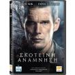 skoteini anamnisi dvd regression photo skoteini anamnisi dvd regression photo