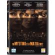 to mystiko sta matia toys dvd secret in their eyes photo to mystiko sta matia toys dvd secret in their eyes photo