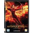 the hunger games epanastasi meros ii dvd the hunger games mockingjay part ii photo the hunger games epanastasi meros ii dvd the hunger games mockingjay part ii photo