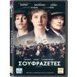 soyfrazetes dvd suffragette photo soyfrazetes dvd suffragette photo
