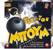 AS ΕΠΙΤΡΑΠΕΖΙΟ ΤΙΚ ΤΑΚ ΜΠΟΥΜ ΝΕΑ ΕΚΔΟΣΗ