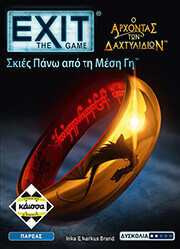 EXIT - ΑΡΧΟΝΤΑΣ ΤΩΝ ΔΑΧΤΥΛΙΔΙΩΝ - ΣΚΙΕΣ ΠΑΝΩ ΑΠΟ ΤΗ ΜΕΣΗ ΓΗ