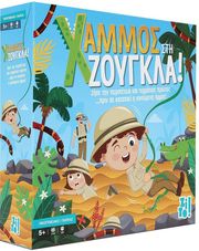 ZITO! ZITO! - ΧΑΜΜΟΣ ΣΤΗ ΖΟΥΓΚΛΑ