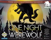 ONE NIGHT ULTIMATE WEREWOLF  ΛΥΚΑΝΘΡΩΠΟΣ ΓΙΑ ΜΙΑ ΝΥΧΤΑ