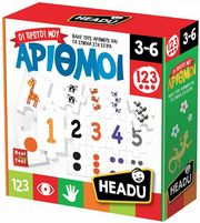 HEADU HEADU ΟΙ ΠΡΩΤΟΙ ΜΟΥ ΑΡΙΘΜΟΙ