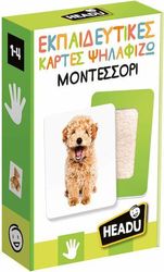 HEADU HEADU ΕΚΠΑΙΔΕΥΤΙΚΕΣ ΚΑΡΤΕΣ ΨΗΛΑΦΙΖΩ ΜΟΝΤΕΣΣΟΡΙ