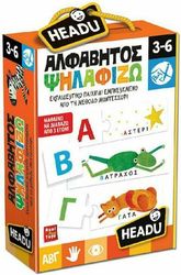 HEADU Η ΑΛΦΑΒΗΤΟΣ ΨΗΛΑΦΙΖΩ ΜΟΝΤΕΣΣΟΡΙ