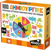 HEADU HEADU 1000 ΔΗΜΙΟΥΡΓΙΕΣ
