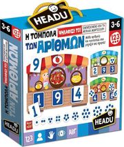 HEADU Η ΤΟΜΠΟΛΑ ΤΩΝ ΑΡΙΘΜΩΝ