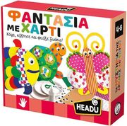 HEADU ΦΑΝΤΑΣΙΑ ΜΕ ΧΑΡΤΙ