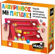 HEADU HEADU ΛΑΒΥΡΙΝΘΟΣ ΜΕ ΠΑΓΙΔΕΣ!