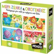 HEADU ΜΩΡΑ ΖΩΑΚΙΑ &amp;AMP; ΟΙΚΟΓΕΝΕΙΕΣ