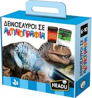 HEADU HEADU ΔΕΙΝΟΣΑΥΡΟΙ ΣΕ ΑΚΤΙΝΟΓΡΑΦΙΑ