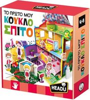 HEADU HEADU ΤΟ ΠΡΩΤΟ ΜΟΥ ΚΟΥΚΛΟΣΠΙΤΟ