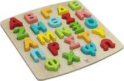 HAPE HAPPY PUZZLES ΞΥΛΙΝΟ ΠΑΖΛ ALPHABET-GREEK (E8661AG53)