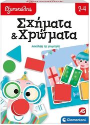 AS ΕΞΥΠΝΟΥΛΗΣ ΣΧΗΜΑΤΑ &amp; ΧΡΩΜΑΤΑ ΕΚΠΑΙΔΕΥΤΙΚΟ (63259)