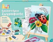 AS HAPPI HOBBI ΕΡΓΑΣΤΗΡΙΟ ΖΩΓΡΑΦΙΚΗΣ ΑΚΡΥΛΙΚΟ RANDOM