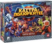 AS ΕΠΙΤΡΑΠΕΖΙΟ ΚΑΣΤΡΑ &amp; ΠΟΛΙΟΡΚΗΤΕΣ