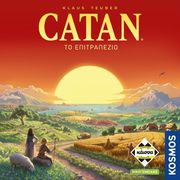 ΚΑΙΣΣΑ CATAN (ΝΕΑ ΕΛΛΗΝΙΚΗ ΕΚΔΟΣΗ)