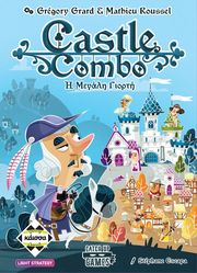 CASTLE COMBO: Η ΜΕΓΑΛΗ ΓΙΟΡΤΗ