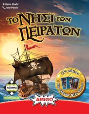 ΚΑΙΣΣΑ ΤΟ ΝΗΣΙ ΤΩΝ ΠΕΙΡΑΤΩΝ (ΝΕΑ ΕΚΔΟΣΗ)