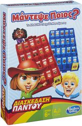 HASBRO HASBRO GUESS WHO GRAB AND GO BOARD GAME