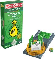 HASBRO MONOPOLY BUY EVERYTHING ΕΠΕΚΤΑΣΗ