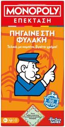 HASBRO MONOPOLY EXPANSION - GO TO JAIL