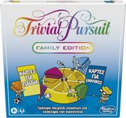HASBRO TRIVIAL PURSUIT FAMILY EDITION - ΕΛΛΗΝΙΚΟ