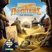 ΧΑΜΕΝΕΣ ΠΟΛΙΤΕΙΕΣ THE ORIGINAL